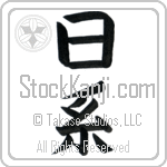 Japanese Descent (nikkei) (VB2A)