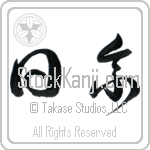 Japanese Descent (nikkei) (HC2A)
