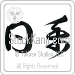 Japanese Descent (nikkei) (HD2A)