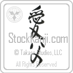 Beloved Father (aifu) (VD3A)