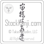 Family is Forever (kazoku wa eien) (VC4A)