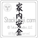 Peace and Prosperity in the Household (kanaianzen) (VS5A)