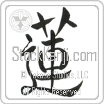 Lotus (hasu) (VD2A)