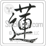 Lotus (hasu) (VS1A)