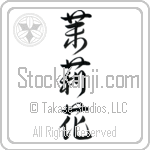 Jasmine (matsurika) (VD4B)