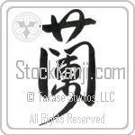 Orchid (ran) (VD2A)