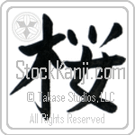 Cherry Blossom (sakura) (VB1B)