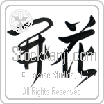 Blossom (kaika) (HD2A)