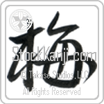 Plum Blossom (ume) (VS1A)