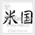 America, United States, USA (beikoku) (HS2A)