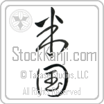 America, United States, USA (beikoku) (VC2A)