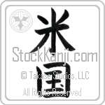 America, United States, USA (beikoku) (VB2A)