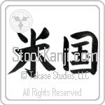 America, United States, USA (beikoku) (HB2A)