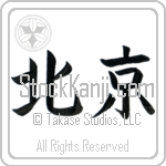 Beijing (pekin) (HB2A)