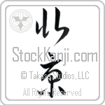 Beijing (pekin) (VC2A)
