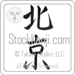 Beijing (pekin) (VS2A)