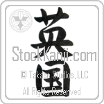 England, Britain, Great Britain, United Kingdom (eikoku) (VD2B)