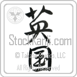 England, Britain, Great Britain, United Kingdom (eikoku) (VD2C)