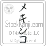 Mexico (mekishiko) (VK1A)