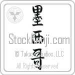 Mexico (mekishiko) (VS3A)