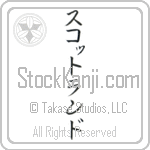 Scotland (sukottorando) (VK2A)