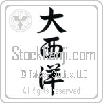 Atlantic Ocean (taiseiyou) (VS3A)