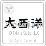 Atlantic Ocean (taiseiyou) (HB3A)