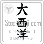Atlantic Ocean (taiseiyou) (VB3A)