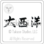Atlantic Ocean (taiseiyou) (HS3A)