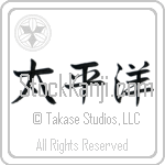 Pacific Ocean (taiheiyou) (HS3A)