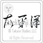 Pacific Ocean (taiheiyou) (HC3A)
