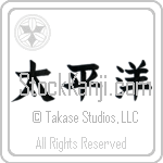 Pacific Ocean (taiheiyou) (HB4A)