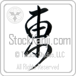 East (higashi) (VD2A)