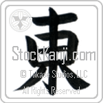 East (higashi) (VB1B)
