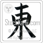 East (higashi) (VB1A)