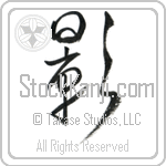 Shadow (kage) (VC1B)