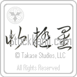 Polaris (hokkyokusei) (HC2A)