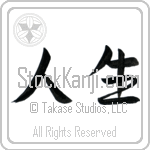 Life (jinsei) (HS3A)