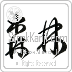 Forest (shinrin) (HC2A)