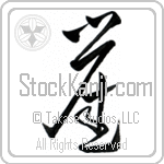 Cliff (gake) (VD2B)