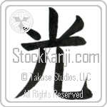 Light (hikari) (VB1A)