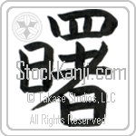 Dawn (akebono) (VB1A)
