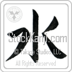 Water (mizu) (VB1B)