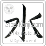 Water (mizu) (VB1A)