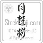Laurel (gekkeiju) (VD3B)