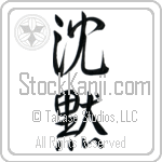 Silence (chinmoku) (VS2A)
