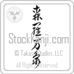 All of Creation (shinrabanshou) (VC4A)