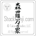 All of Creation (shinrabanshou) (VB4A)
