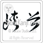 Glen, Ravine (kyoukoku) (HC2A)