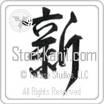 New (shin) (VD2A)